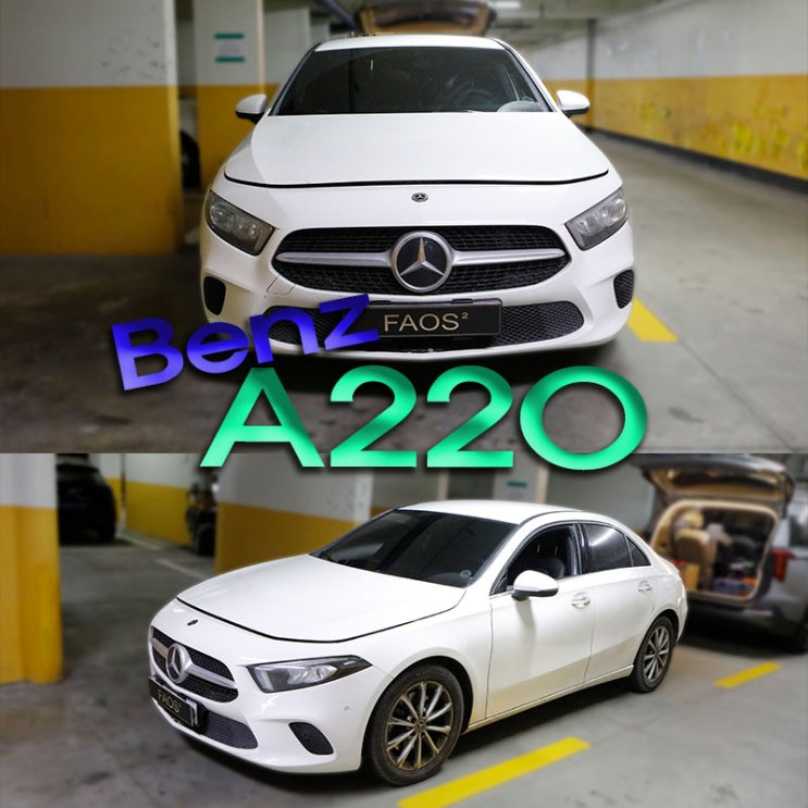 A220 밧데리 청담동 출장 교체는 헬로배터리 에서(Benz W177)