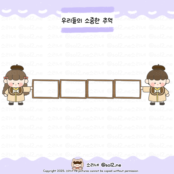  [환경구성] 수료·졸업 합성 환경구성 '우리들의 소중한 추억'