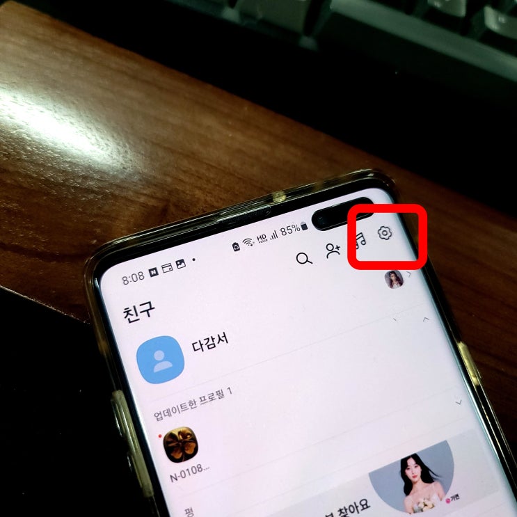  카톡 줄바꿈 설정하는 2가지 방법