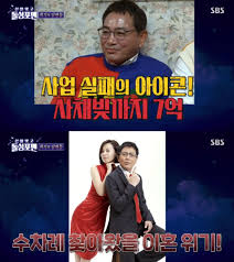 <b>이봉원</b>의 <b>7억 빚</b> 청산 스토리!!!