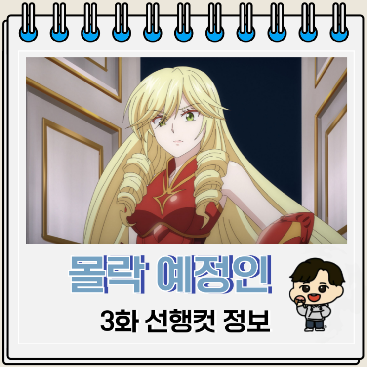몰락 예정인 귀족이지만 한가하니까 마법에 열중해봤다 3화 선행컷 마룡 몰락 예정인 귀족이지만 한가하니까 마법에 열중해봤다 3화 선행컷 마룡