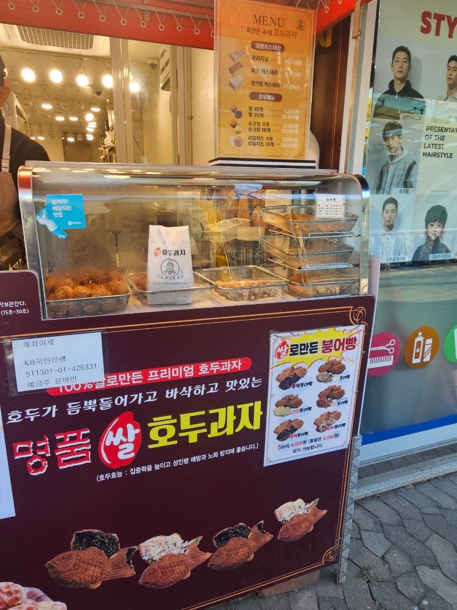 하르당 마들역점 사진 3