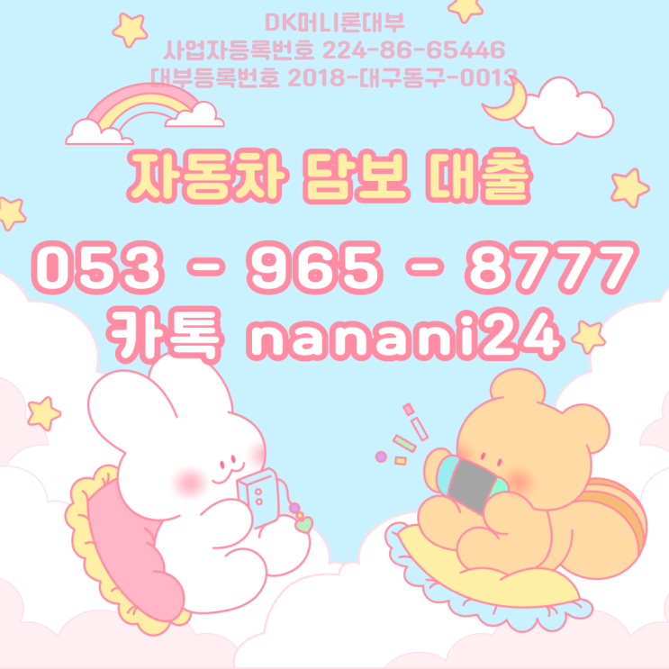  오산 차량담보대출 전당포 당일 진행 가능한 곳