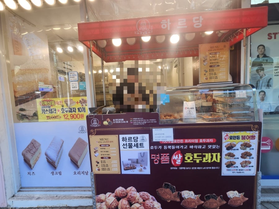 하르당 마들역점 사진 2