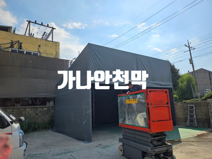  인천천막사 천막제작문의 가나안천막에 맡기세요
