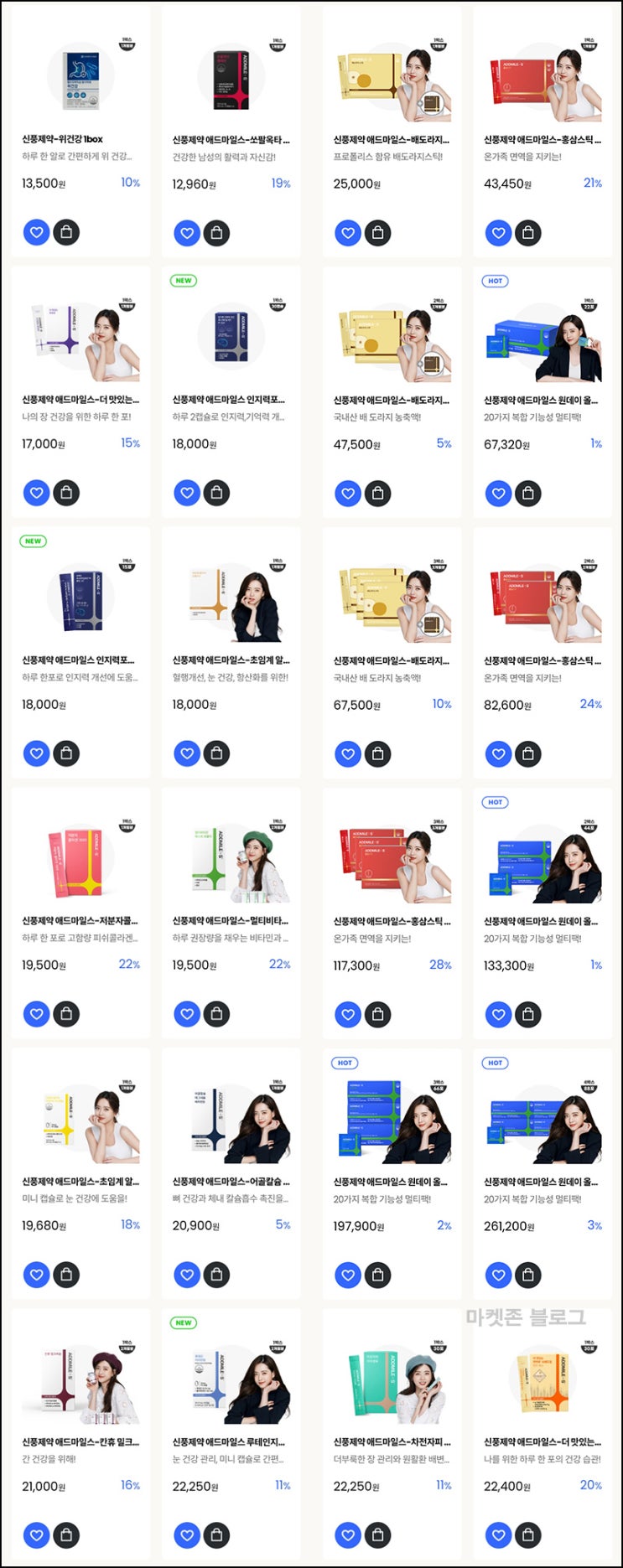 애드마일스 홍삼스틱등 70%할인(적립금/무배)+페이코할인UP 애드마일스 홍삼스틱등 70%할인(적립금/무배)+페이코할인UP