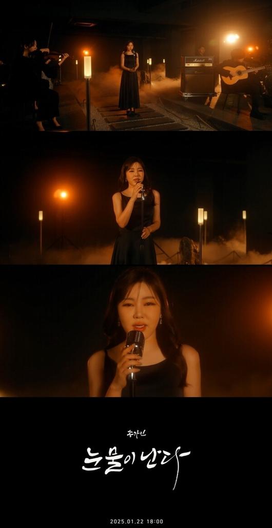 <b>송가인</b>, <b>심수봉</b> 프로듀싱 '<b>눈물이 난다</b>' 티저 공개… 고혹적인... 