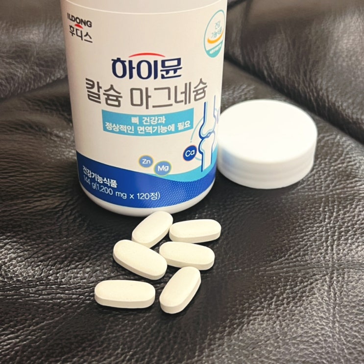  부모님 설 선물 하이뮨 칼슘 마그네슘 영양제