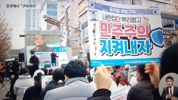 <b>구속</b> 촉구' 집회..<b>윤석열</b>... 구치소에서 <b>구속 심사</b> 결과 <b>대기</b>