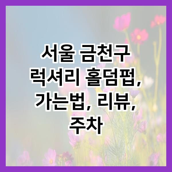 럭셔리홀덤펍 사진 1