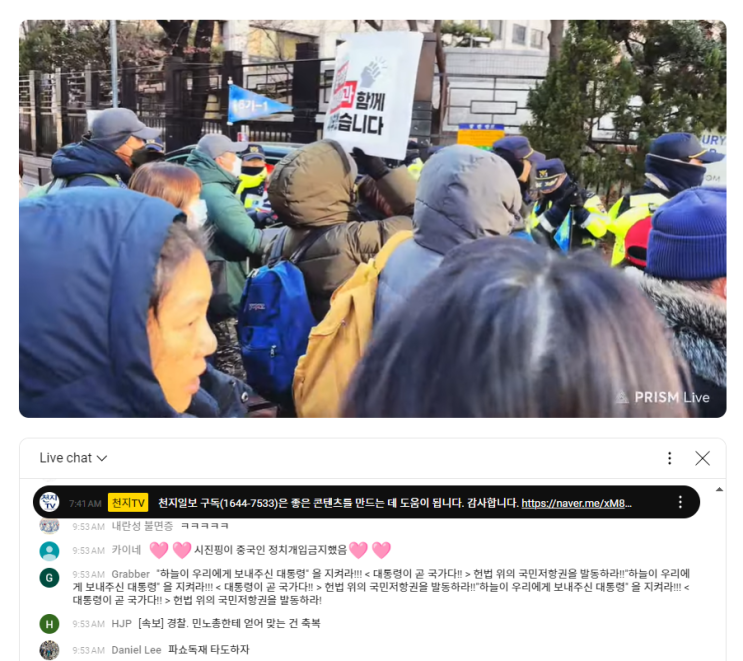 [속보] 경찰, <b>서부지법</b> 막아선 尹<b>지지자</b>들 <b>강제해산</b> 시작... 