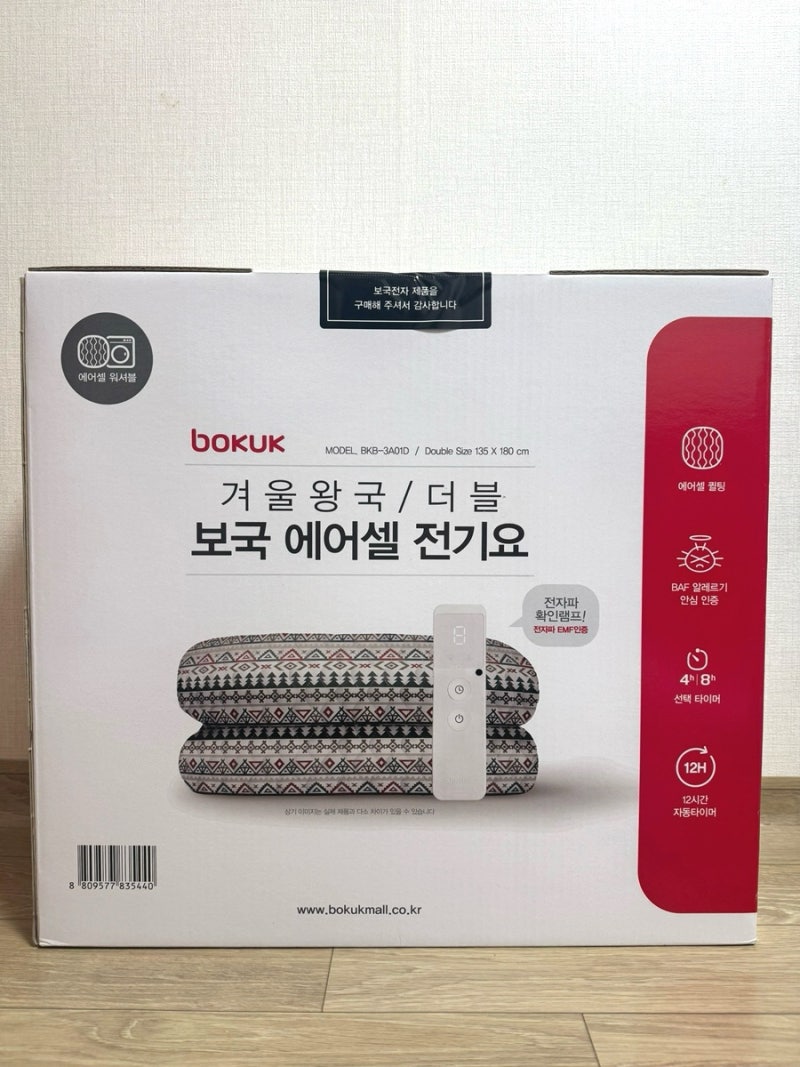[보국] 에어셀 전기장판 더블 BKB-3A01D 구매 후기 내 돈 내산