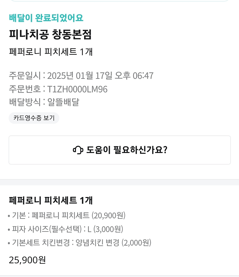 피나치공 서울창동점 사진 2