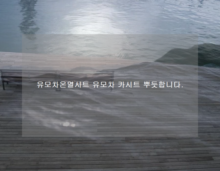  유모차온열시트 유모차 카시트 뿌듯합니다.