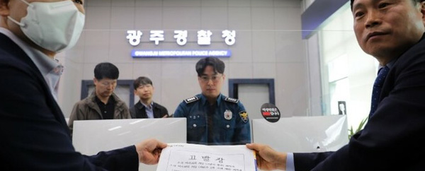 <b>5.18</b> 기념재단, <b>역사 왜곡</b> 시도한 로블록스 콘텐츠 창작자 고발