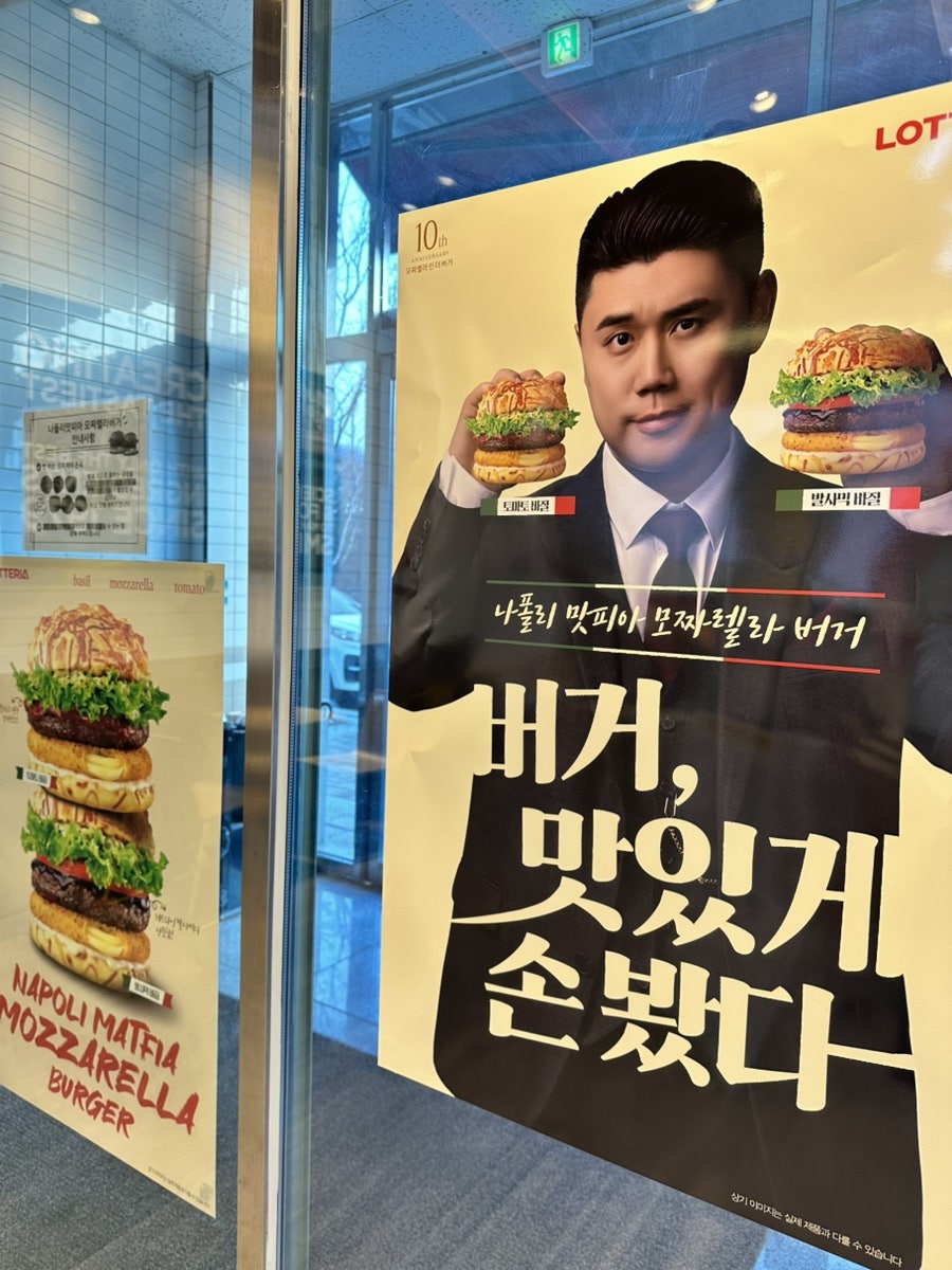 롯데리아 원주흥업점 사진 2