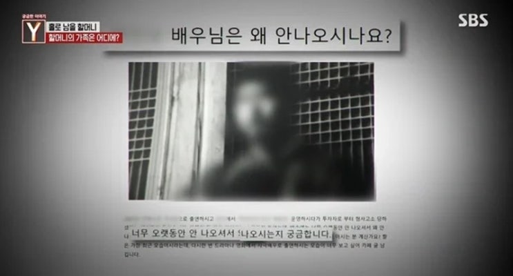 사극 배우 박 씨, <b>치매</b> 노모 요양원 <b>방임</b> 의혹…"밀린... 
