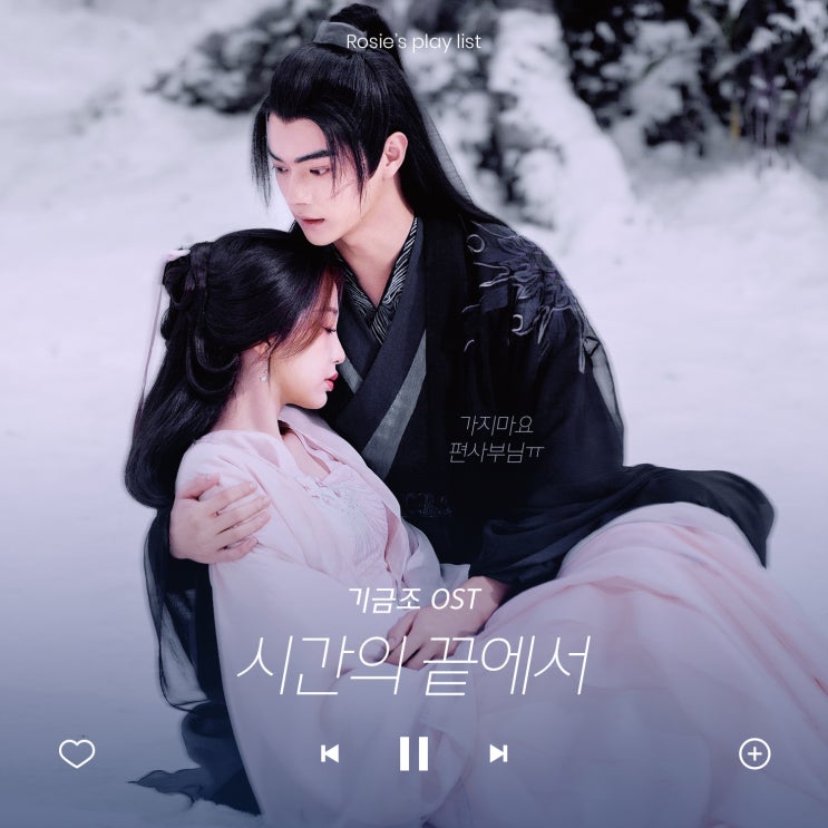  아니 기금조에 영캡틴 노래가 기금조OST 대장-시간의 끝에서(队长Young Captain-抵达时间的尽头) 가사/음원/노래듣기