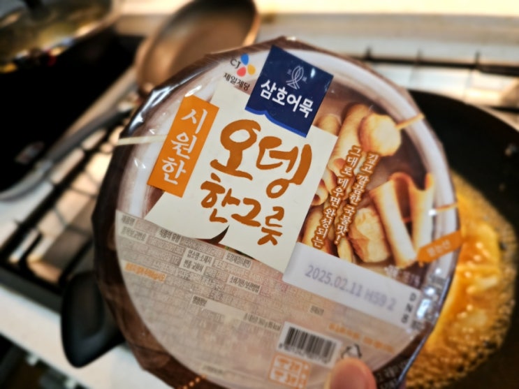  어묵제품 3분떡볶이로 간식 만들기