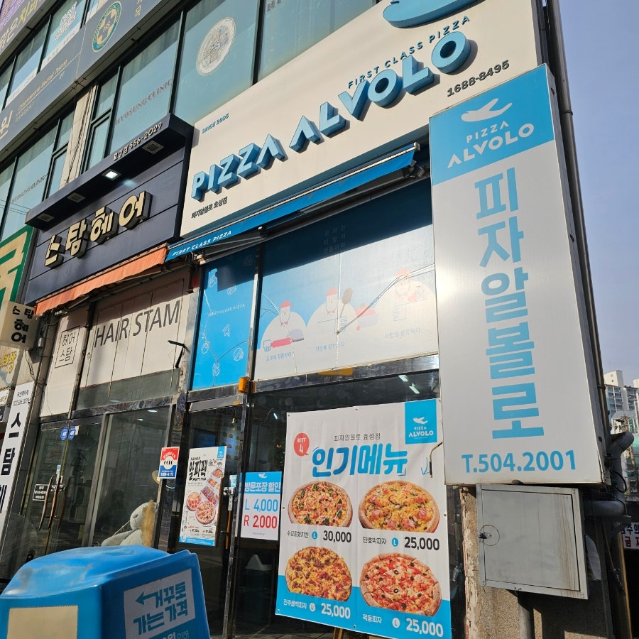 피자알볼로 효성점 사진 3