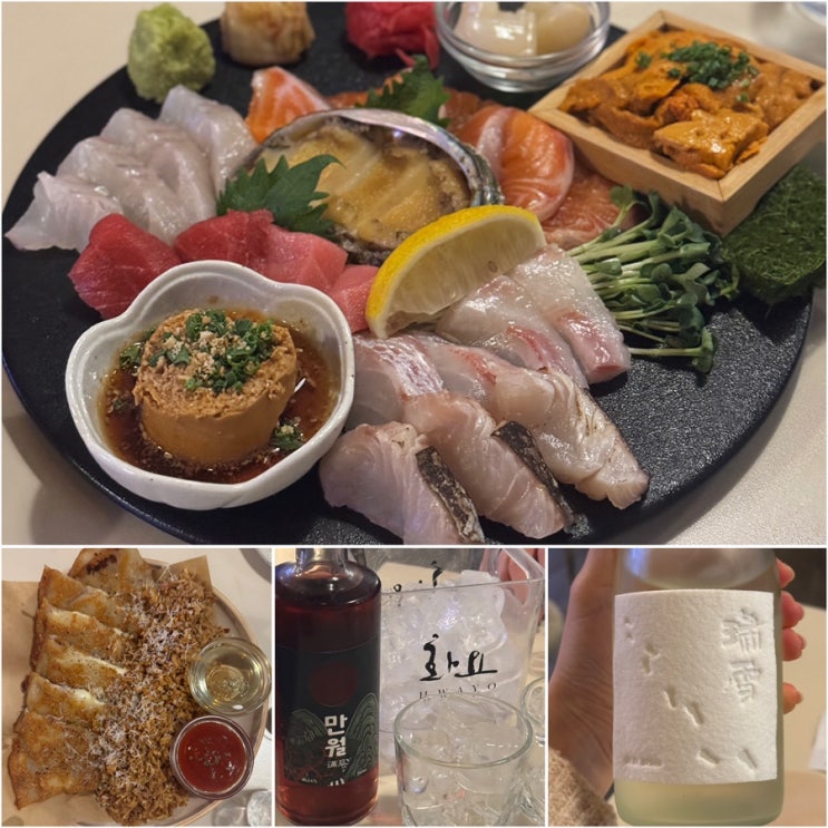  사당역 술집 사당우물 분위기 좋은 안주 맛집