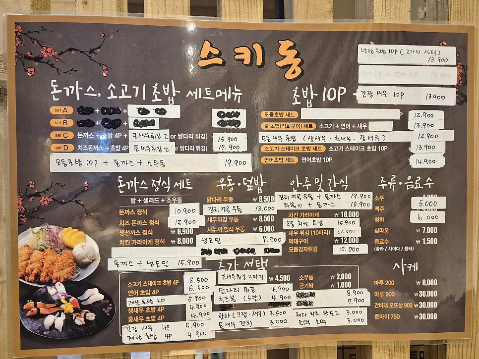 스키동 사진 5
