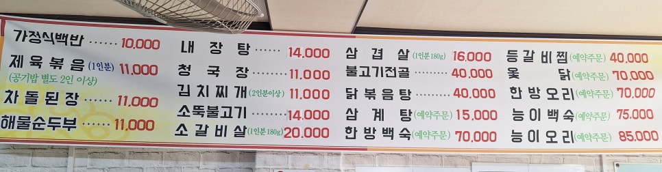 옥계두메산골 사진 5