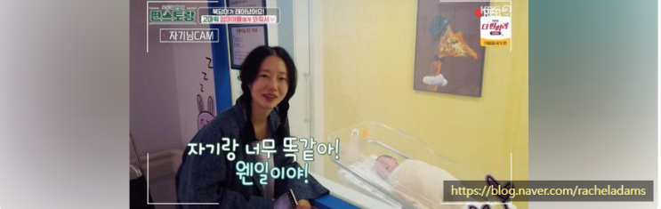 ‘편스토랑’ <b>이정현</b>, <b>둘째 출산</b> 과정 공개… 감동과 설렘의... 