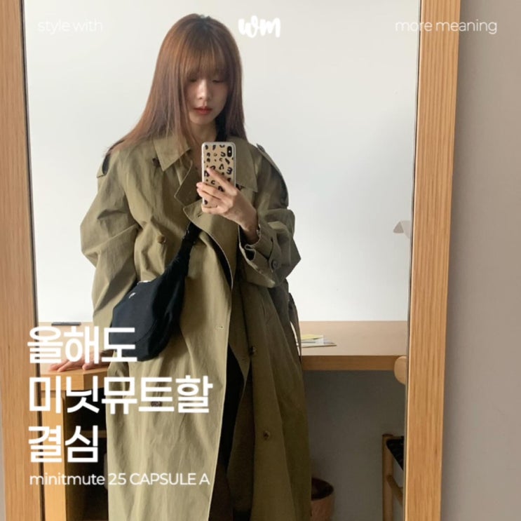  미닛뮤트 가방 & 모자 신상 : 25 CAPSULE A