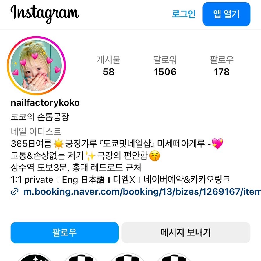 코코의손톱공장 사진 3