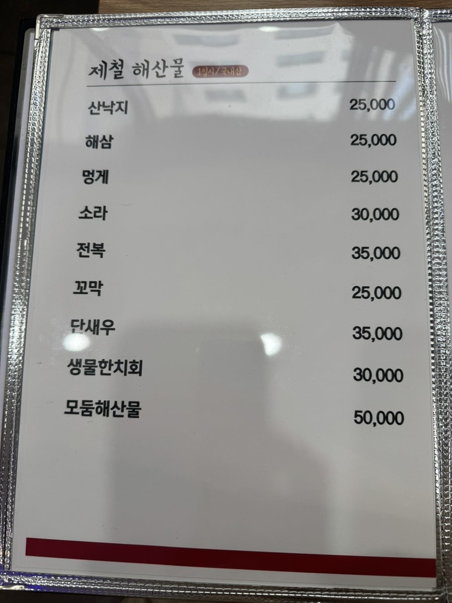 니와스시참치 사진 5