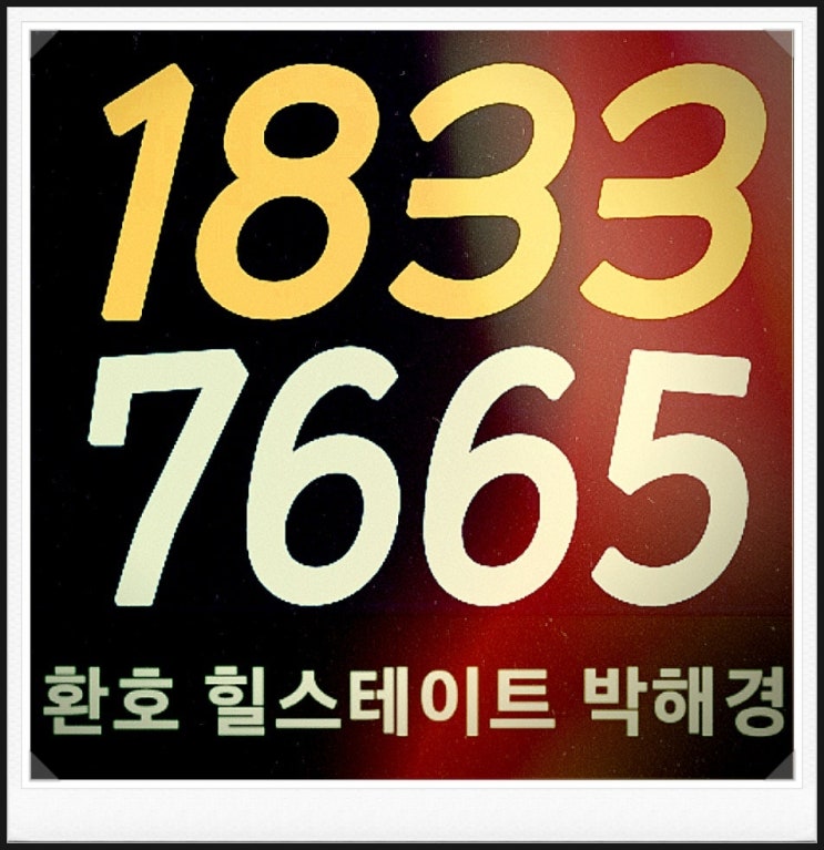 포항 환호 힐스테이트 25평형 A타입 ,B타입 분양권 포항 환호 힐스테이트 25평형 A타입 ,B타입 분양권