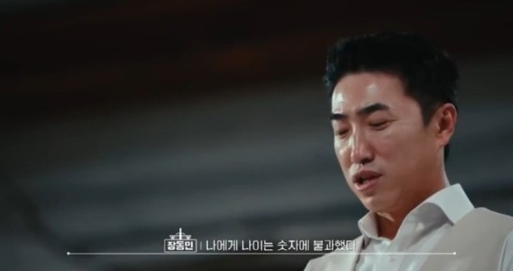 살짝리뷰..<b>피의게임3</b> 총평,,압도적인실력 보여준 <b>장동민</b>!