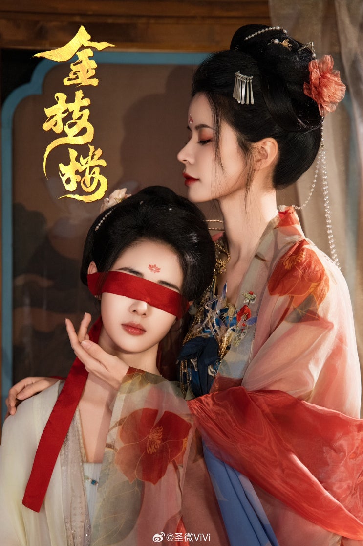 금지루(金枝楼) 1월 15일 방영 금지루(金枝楼) 1월 15일 방영