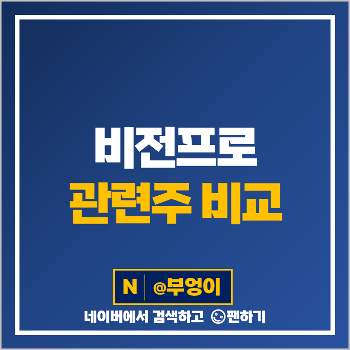 비전프로 관련주 메타버스 주식 뉴프렉스 스코넥 롯데정보통신 주가 비전프로 관련주 메타버스 주식 뉴프렉스 스코넥 롯데정보통신 주가