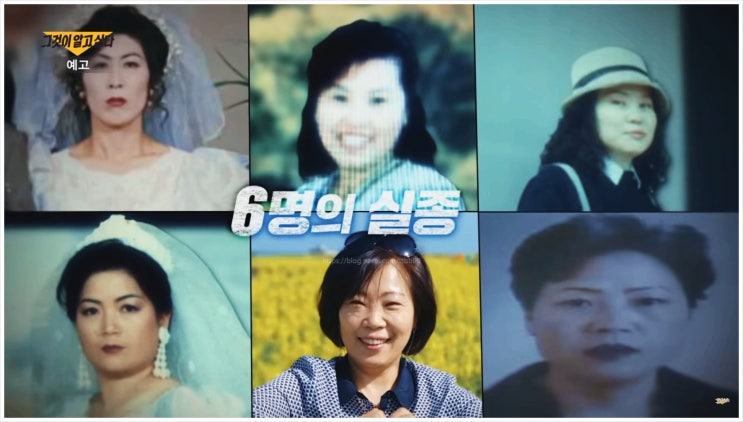  그것이알고싶다 1426회 연쇄실종 부녀자 박씨 용의자 김영옥 포항 경주 서면 화물트럭 운전기사 현금 2천7백만원 시외버스 요양보호사 대구 사건 부산 여성 SBS 그알