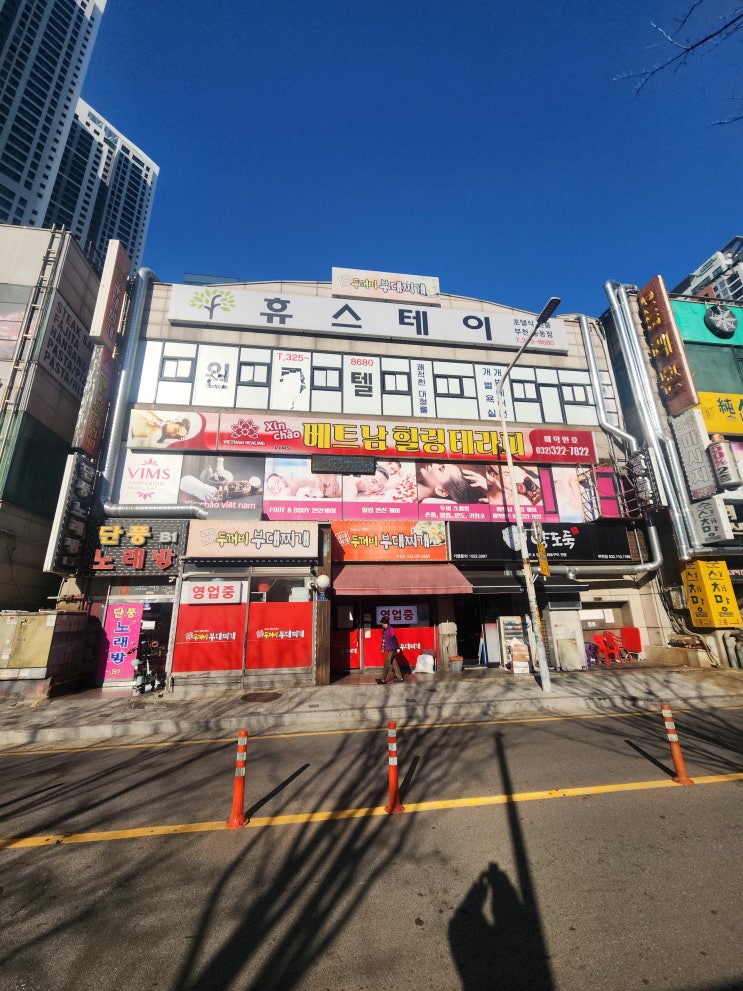  신중동마사지 부천마사지샵 빔스 베트남힐링테라피 리뷰