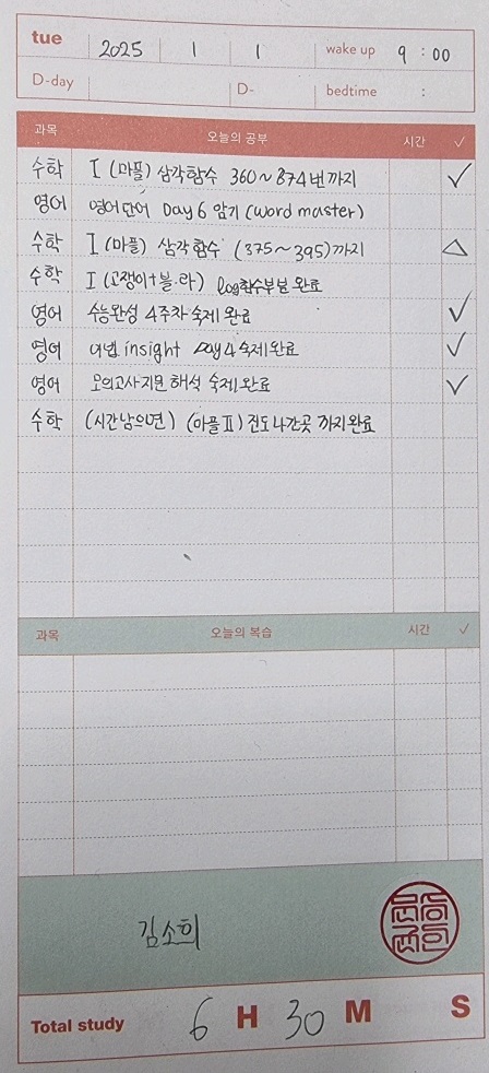  윈터 11 STUDY LOG 5일차!