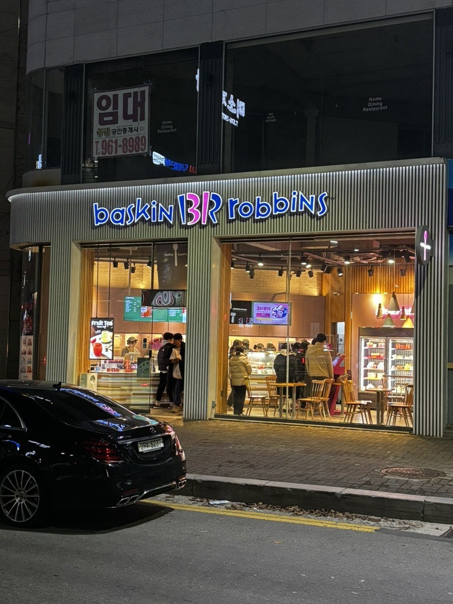 배스킨라빈스 광주양산점 사진 2