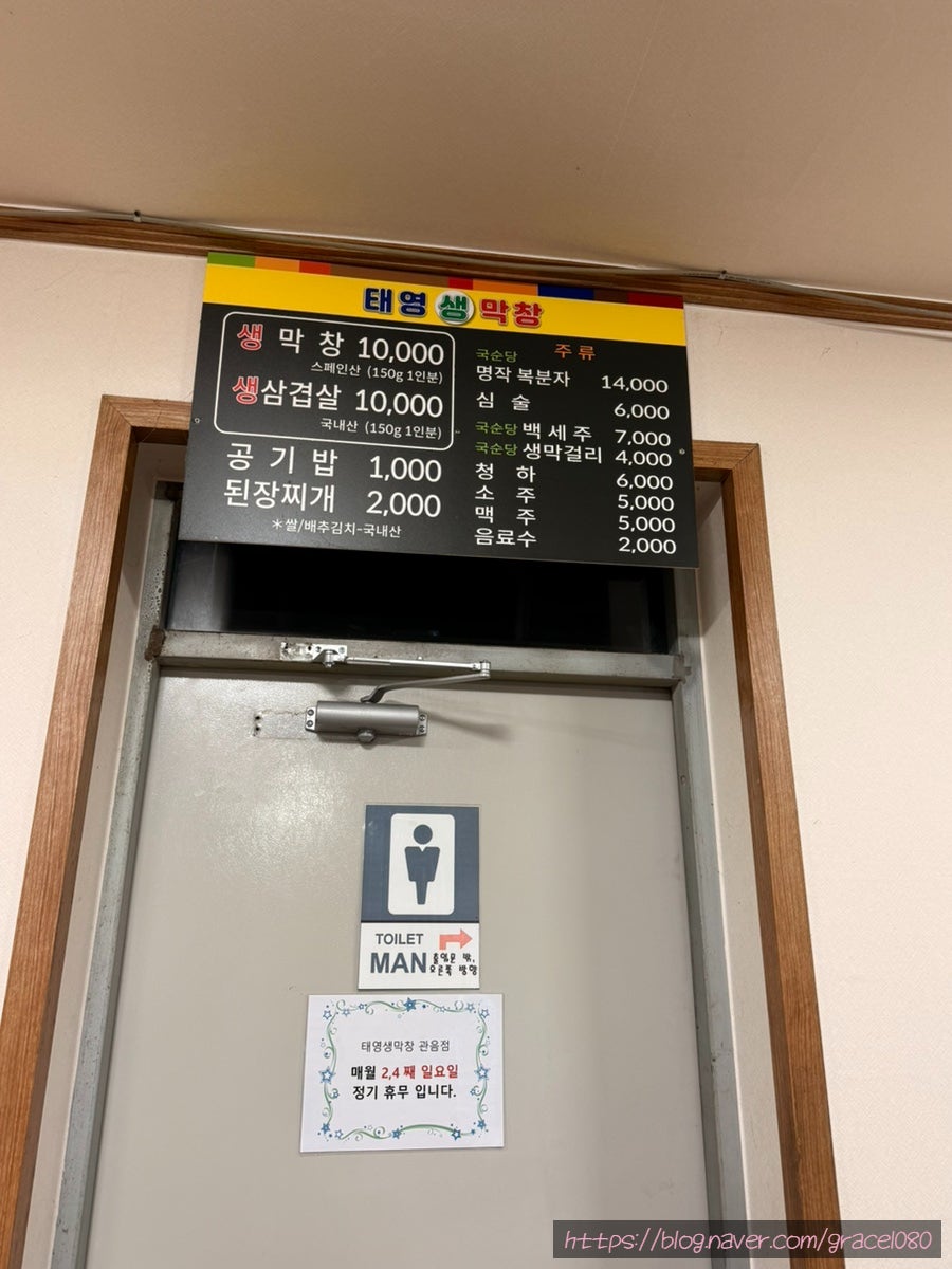 태영생막창 태전점 사진 2