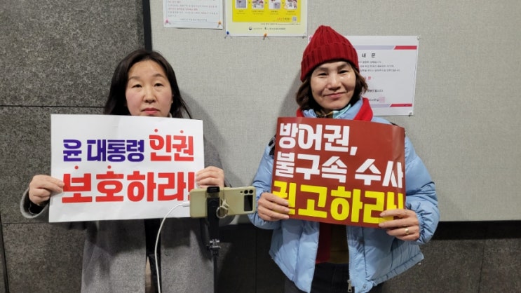 국가<b>인권위</b>는 <b>윤대통령</b> 인권보호와 <b>방어권</b>보장을 권고하라... 