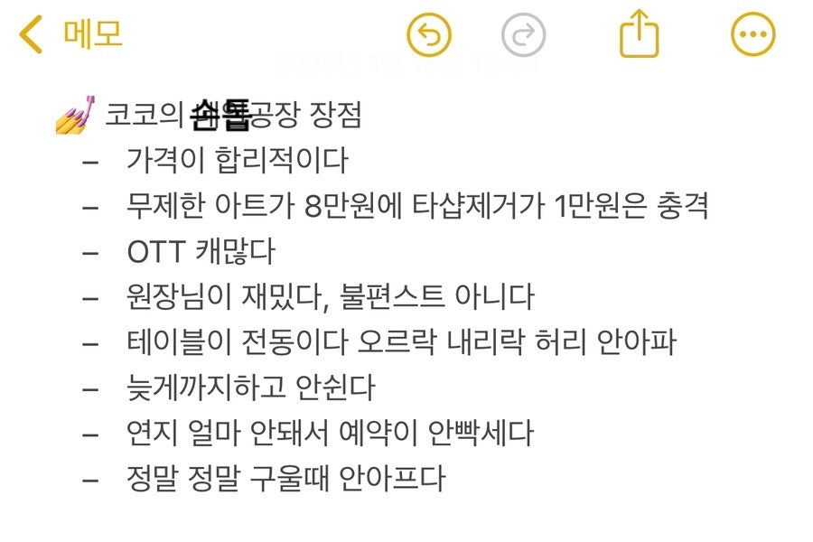 코코의손톱공장 사진 6