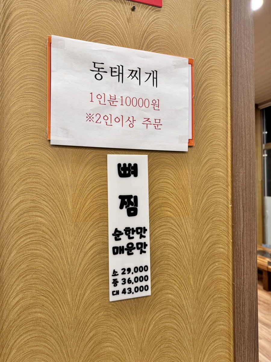 삼순이뼈해장국 사진 2