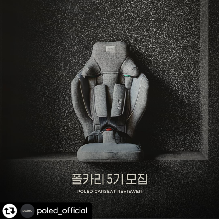  폴카리 5기모집 같이 지원해요!