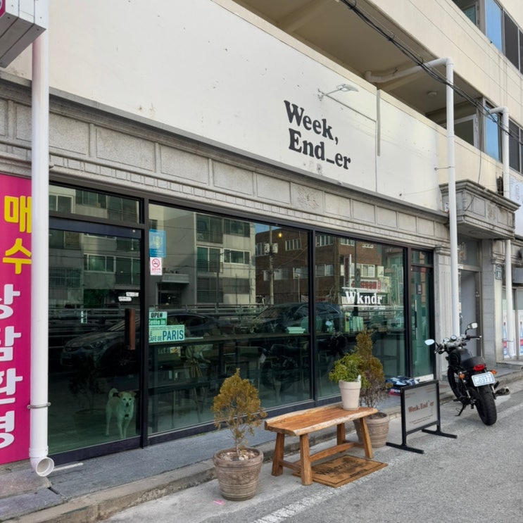  창원 도계동 도리단길 “위캔더커피” 감성 카페 커피 맛집 추천