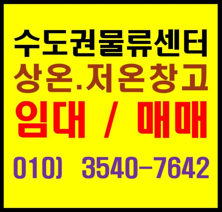  물류 관련 중요 용어해설 1