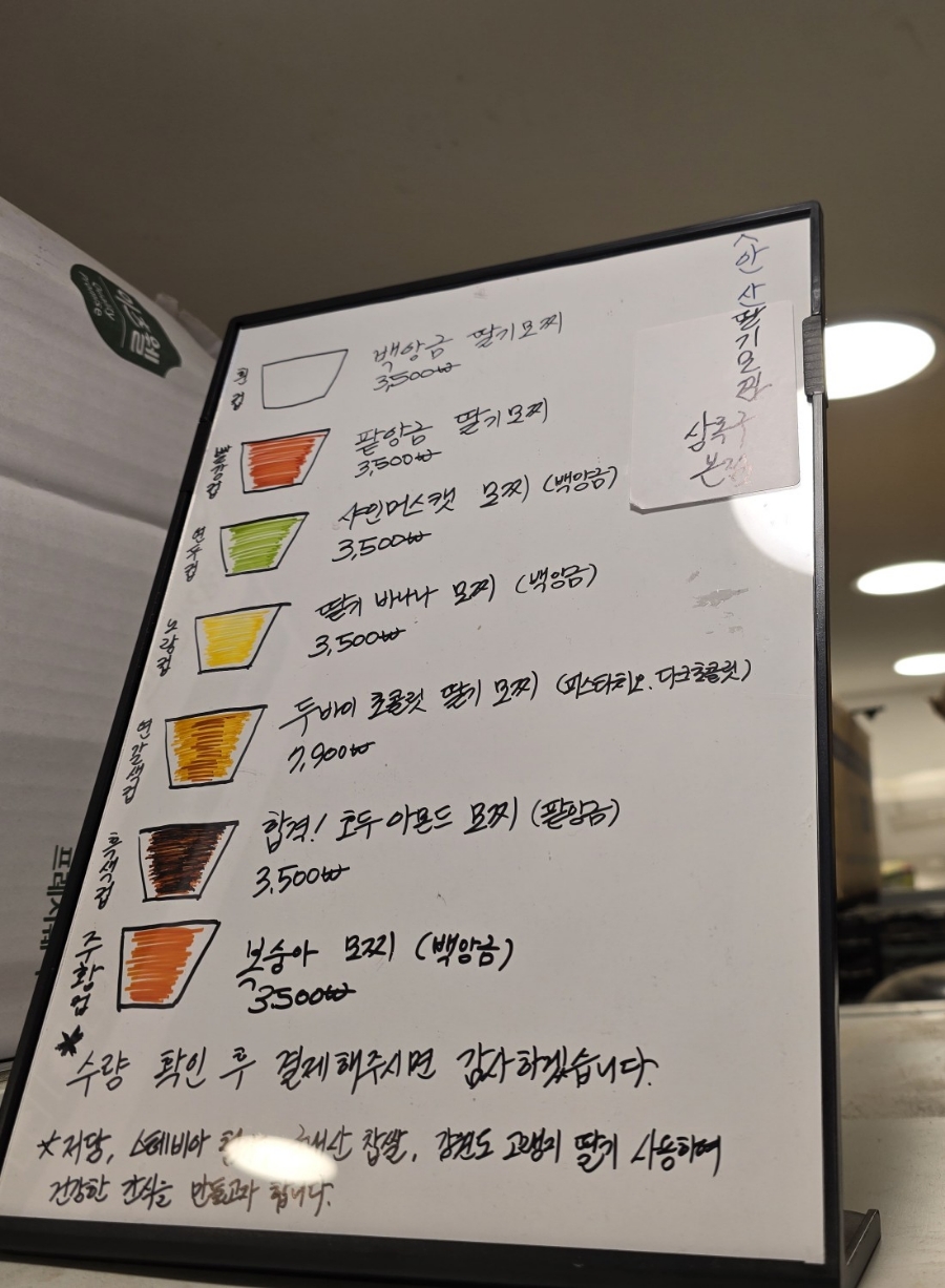 안산딸기모찌 단원구점 사진 6