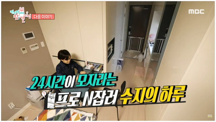 김수지 아나운서 전참시 330회 N잡러 MBC 뉴스데스크 조현용 앵커 클로징멘트 한기주 NCT DREAM 작사가 프로 전종환 보도국 생방송 송년회