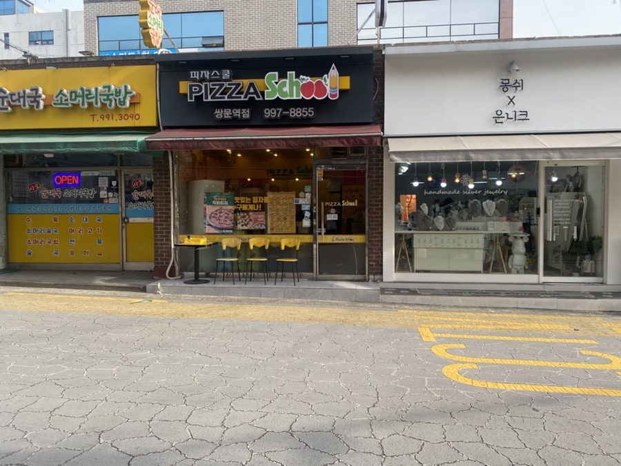 피자스쿨 쌍문역점