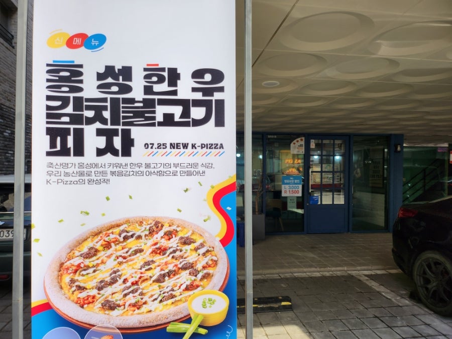 피자알볼로 운정점 사진 4